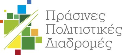 Πράσινες Πολιτιστικές Διαδρομές 2017 στο ΜΒΠ