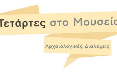 Η λατρεία του ήρωα Ιππέα στον χώρο της Θράκης