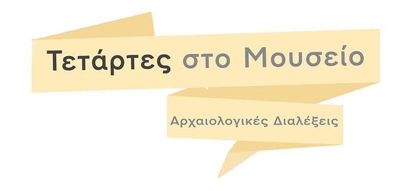 Η λατρεία του ήρωα Ιππέα στον χώρο της Θράκης