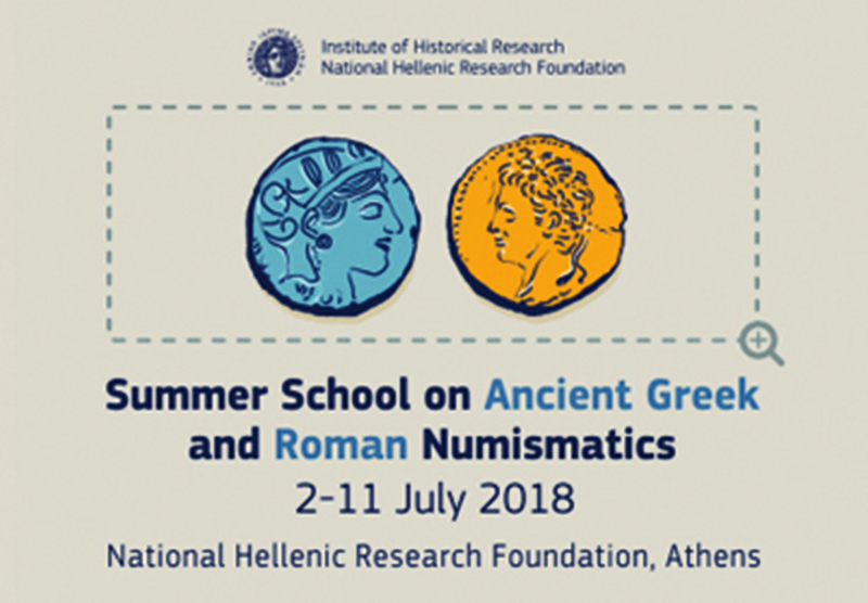 Θερινό Σχολείο Αρχαίας Ελληνικής και Ρωμαϊκής Νομισματικής