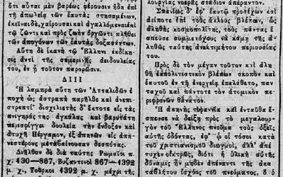 Αντιδράσεις στην εξαγωγή αρχαιοτήτων από τη Μικρά Ασία