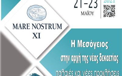 Mare Nostrum XΙ: «Η Μεσόγειος στην αρχή της νέας δεκαετίας: παλαιές και νέες προκλήσεις»