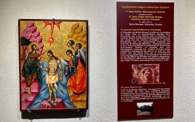 Από την αρπαγή στην επιστροφή – Έκθεση επαναπατρισθέντων κειμηλίων της Ηπείρου