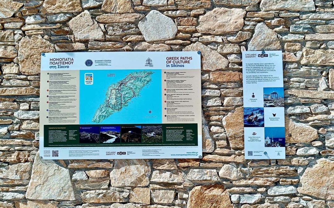 Μονοπάτια Πολιτισμού Σίκινος & Καταγραφή και ανάδειξη της χλωρίδας της Σικίνου – δύο προγράμματα του Μουσείου Κυκλαδικής Τέχνης