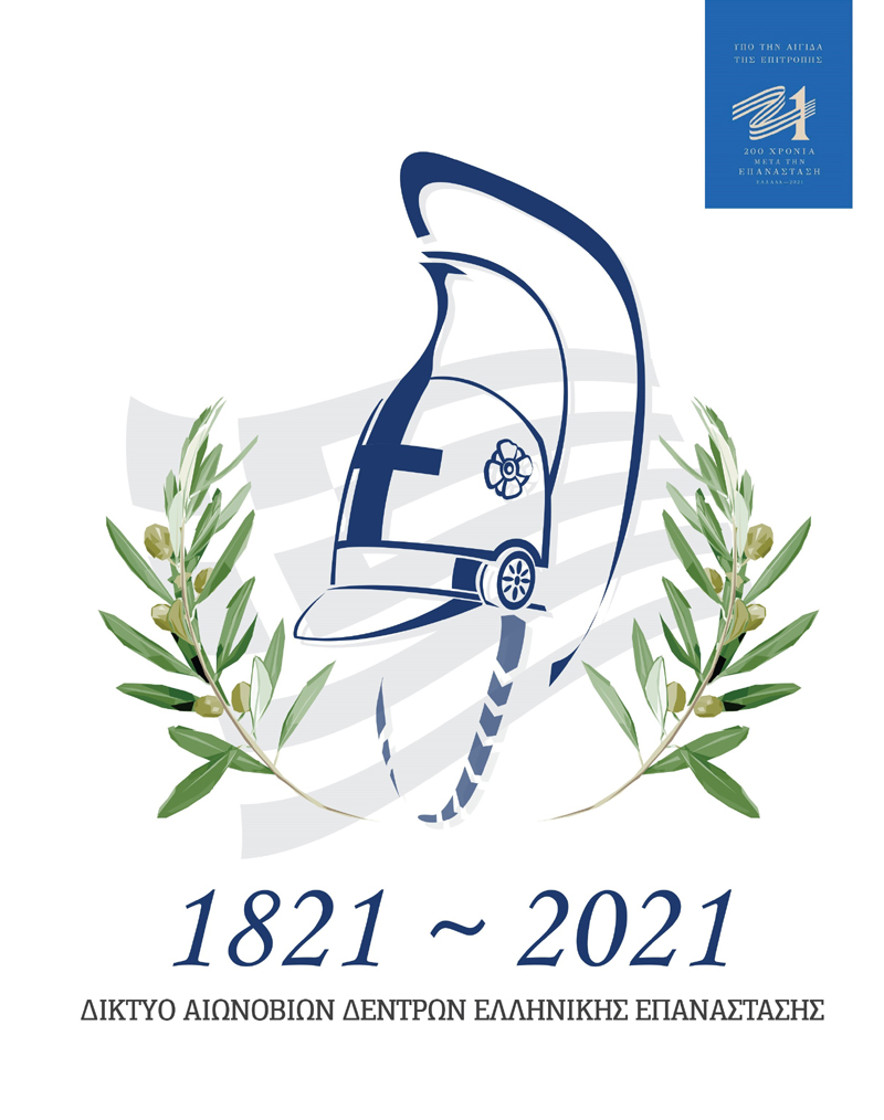 Logo_Dentra_230321_EPILOGI_Egida